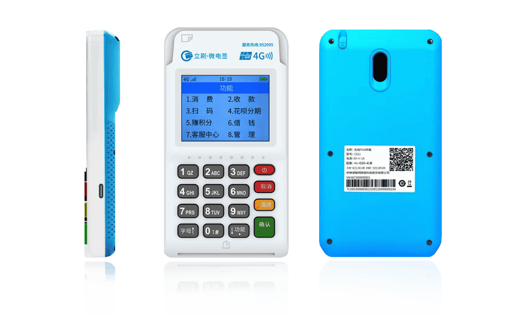 即墨立刷电签POS机